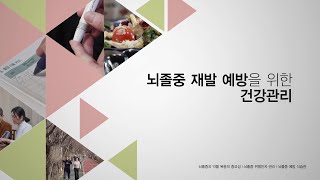 언어치료ㅣ뇌졸중 재활 바로알기 EP13 [upl. by Sheets637]