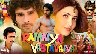 Ramaiya Vastavaiya Full Movie HD  Girish Kumar  Shruti Haasan  Sonu Sood  Review amp Facts HD [upl. by Bannister]