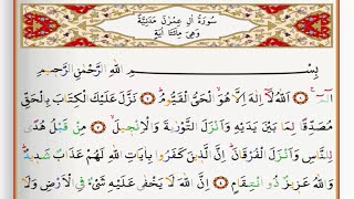 Surah Al Imran  Saad Al Ghamdi surah imran with Tajweed [upl. by Arad]