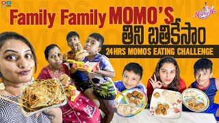 Family Family Momos తిని బతికేసాం  24 Hours MOMOS Eating Challenge  Naveena vlogs [upl. by Elatia627]