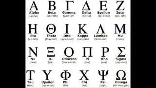 Greek Alphabet Song [upl. by Major]