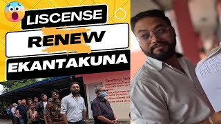 License Renew  Ekantakuna Yatayat Karyalaya [upl. by Barfuss484]