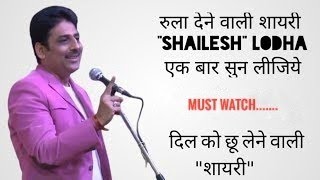 Shailesh Lodha Shayari  Tarak Mehta shayari  Hindi Shayari [upl. by Aranat]