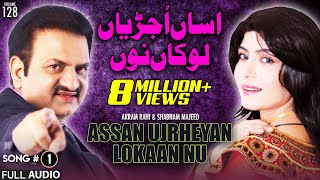 Assan Ujrheyan Lokaan Nu  FULL AUDIO SONG  Akram Rahi amp Shabnam Majeed 2000 [upl. by Tanhya]