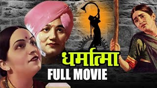 Dharmatma  Directed By V Shantaram  Old Classical Marathi Movie  Prabhat Films  1935 [upl. by Osicnarf822]