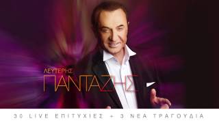 Λευτέρης Πανταζής  Live 2015  Lefteris Pantazis  Live 2015 Official Audio Release HQ [upl. by Hedaza]