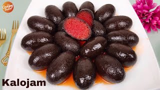 Kalojam Sweet Recipe  Kala Jamun Mishti Recipe  Powder Milk Kala Jamun Recipe  Kalajamun Sweet [upl. by Cutlerr]