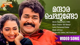 Mandaaracheppundo  Dasharatham Movie Song  Poovachal Khader  Johnson  KS Chithra MG Sreekumar [upl. by Hanikas23]