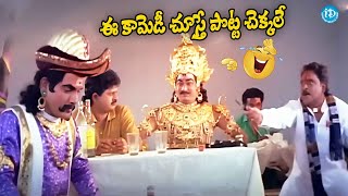 Yamajathakudu Movie Comedy Scenes  iDream Hanamkonda [upl. by Lilllie18]