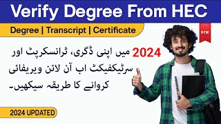 2024 How to Verify Degree Transcript Certificate from HEC  HEC Degree Verification Process [upl. by Neel119]