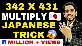 Japanese Multiply Trick । 10 Sec Multiplication Trick  Short Trick Math [upl. by Omura]