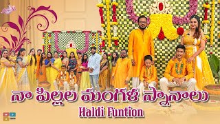 నా పిల్లల మంగళ స్నానాలు  Haldi Function  Naveena Vlogs [upl. by Siduhey]