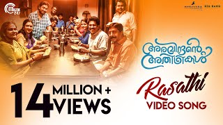 Aravindante Athidhikal  Kripaakari Devi Song Video  Vineeth Sreenivasan  Shaan Rahman  Official [upl. by Elene213]