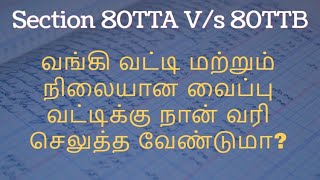 Section 80TTA Vs 80TTB for FY 201920  Tax on Saving Account interest and Fixed Deposit Interest [upl. by Andersen697]