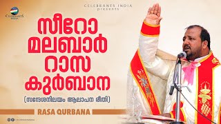 RASA QURBANA Malayalam Holy Mass  Syro Malabar  Archeparchy of Changanacherry [upl. by Acirne]