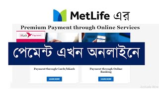 Online Premium Payment MetLife Bangladesh [upl. by Arehc]