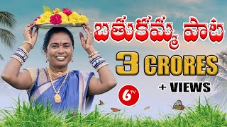 6tv Bathukamma Song  Vani Vollala  Yasho Krishna  Chandu Thooti  6tv [upl. by Niamor883]