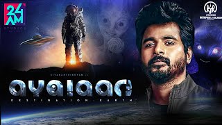 AYALAAN  Official Trailer I Sivakarthikeyan I Rakul Preeth Singh I RRavi I V Globe Media [upl. by Lilhak]