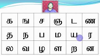 6 Tamil Alphabets  For Kids  Easy Method  SAKTHI INFOTECH  LESSON 2 [upl. by Durand149]