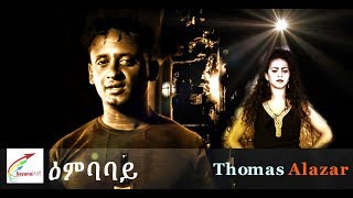 New Eritrean Music 2018 Thomas Alazar ዕምባባይ [upl. by Ynafets]