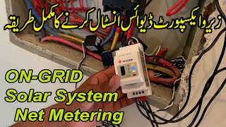 How To Install Zero Export Device  Smart Energy Meter  GridTied Solar Panel System  FAST SOLAR [upl. by Axel]