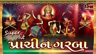 PRACHIN GARBA  TRADITIONAL GARBA  10 MOST FAMOUS NAVRATRI GARBA  EVERGREEN SONGS [upl. by Notyrb]