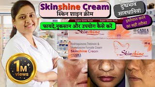 Skin Shine Cream  Skinshine Cream  Skinshine Cream Uses In Hindi [upl. by Aiuoqes]