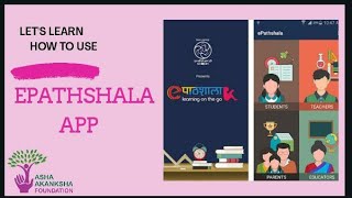 How to Use E Pathshala App [upl. by Galer]