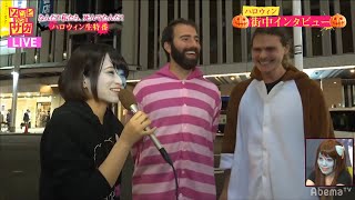 Eng Sub Kawase Maki trying to speak English with foreigners  Chanmaki on Halloween 2018 [upl. by Killy664]