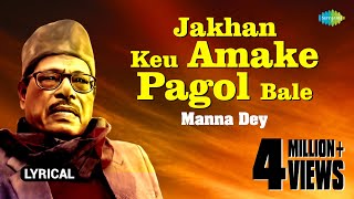 Jakhan Keu Amake Pagol Bale with lyrics  Manna Dey  Live At Salt Lake Stadium [upl. by Ayatahs143]