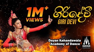 Giri Devi  ගිරි දේවි  Sri Lankan Traditional Dance  Dayan Kahandawala Academy of Dance [upl. by Ettevram]