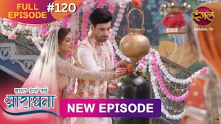 Safal Hogi Teri Aradhana  New Full Episode 120  1 March 2025  NewEpisode  Dangal TV [upl. by Miller]