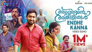 Janah Meri Janah Song Video  Cappuccino Malayalam Movie  Vineeth Sreenivasan  Hesham Abdul Wahab [upl. by Fairleigh]