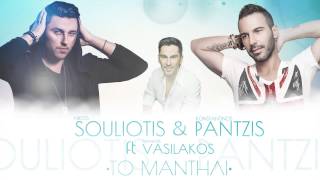 To Mantili  Konstantinos Pantzis amp Nikos Souliotis ft Thanasis Vasilakos Remix 2015 [upl. by Annwahsal]