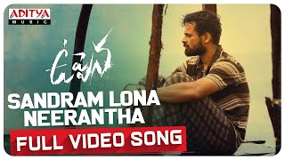 Uppena​​  Sandram Lona Full Video Song  Panja Vaisshnav Tej KrithiShetty  VijaySethupathi  DSP [upl. by Baldwin]