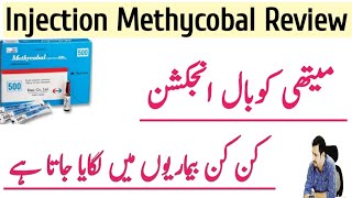 Methycobal Injection Review Urdu Hindi  Mecobalamin InjectionVitamin B12 Injection  Irfan Azeem [upl. by Collyer13]