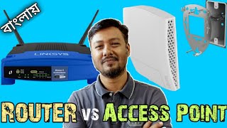 Router vs Access Point How Router Works  How Access Point Works Explained in Bengali [upl. by Tuneberg]