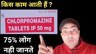 chlorpromazine 50 mg tablet use in hindi [upl. by Nagle855]