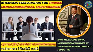 Interview For FresherTraineeAsstMerchandiser  ফ্রেশারশিক্ষানবিশ সহকারী মার্চেন্টদের ইন্টার্ভিউ [upl. by Nate]