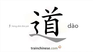 How to write 道 dào – way to say – stroke order radical examples and spoken audio [upl. by Torres]