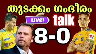 8 ഗോളടിച് blasters Kerala Blasters vs Mumbai City FC Durand Cup 2024  live talk [upl. by Sumetra]