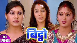 Bitto Episode  90  क्या बिट्टो रोहन के घर को छोड़ पायेगी  HINDI TV SERIAL [upl. by Natika]