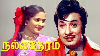 Nalla Neram  M G RamachandranK R VijayaNagesh  Evergreen MGR Hit Movie HD [upl. by Bullis]