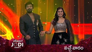 Ishmart Jodi Latest Promo TROLL  ఇస్మార్ట్ జోడి ప్రోమో ట్రోల్ [upl. by Mulac150]