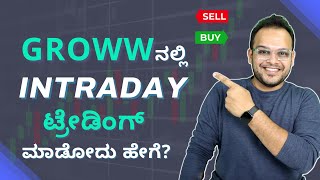 How to do Intraday Trading with Groww  Stock Market Kannada  GROWW ನಲ್ಲಿ ಟ್ರೇಡಿಂಗ್ ಮಾಡೋದು ಹೇಗೆ [upl. by Aicirpac101]