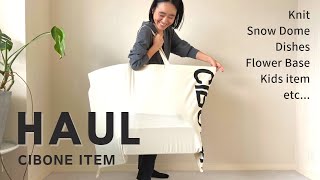 【購入品紹介】スタイリスト金子綾がCIBONEで沢山買い物したのでアイテムを紹介します【HAUL】 [upl. by Adyan]