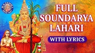 Soundarya Lahari With Lyrics  Sri Adi Shankaracharya  Devotional Devi Stotram  Durga Mantra [upl. by Wan]