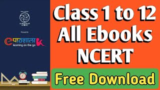 How to use ePathshala Ebooks NCERT Kendriya Vidhyalay Books How to download e books NCERT Books [upl. by Anide]