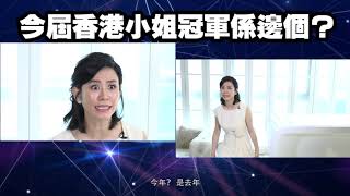 【娛樂訪談】靚女人是這樣形成的  宣萱  Yahoo Hong Kong [upl. by Nnahgiel]