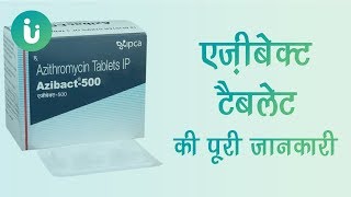 Azibact 250 200 500 mg tablet ke fayde khane ka tarika upyog nuksan use dosage in hindi [upl. by Sheya107]